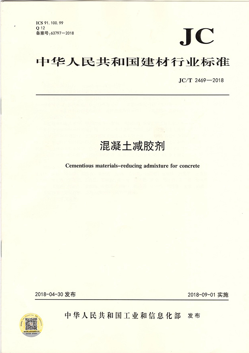 株洲市中建新材料有限公司,湖南混凝土节能新材料供应商,湖南混凝土外加剂加工销售